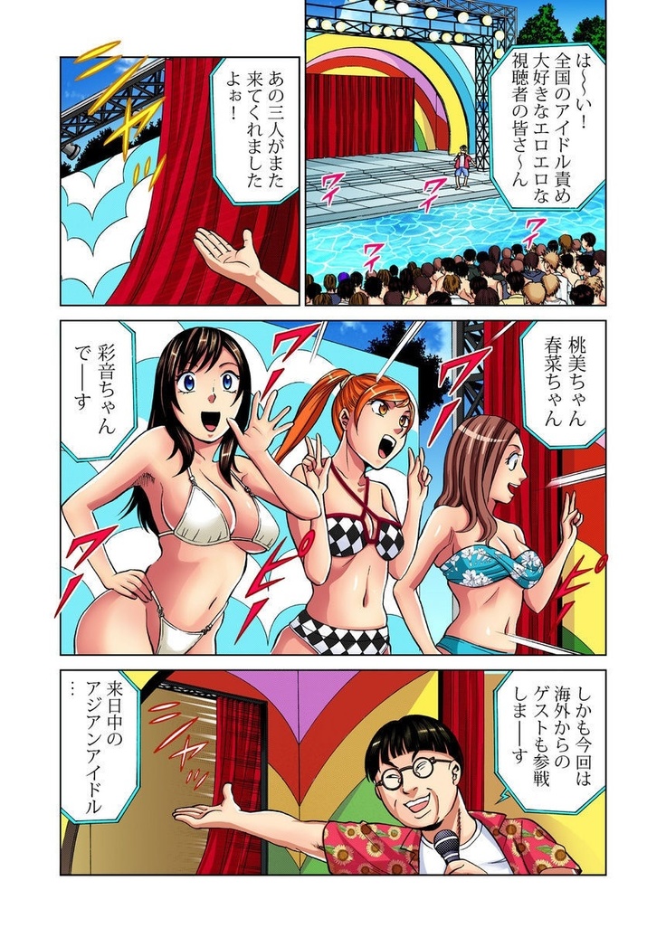 Idol Bokujou 1-12