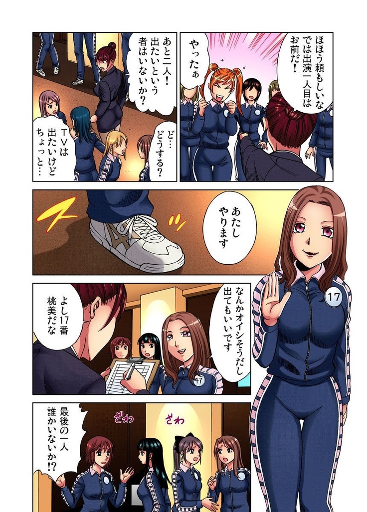 Idol Bokujou 1-12