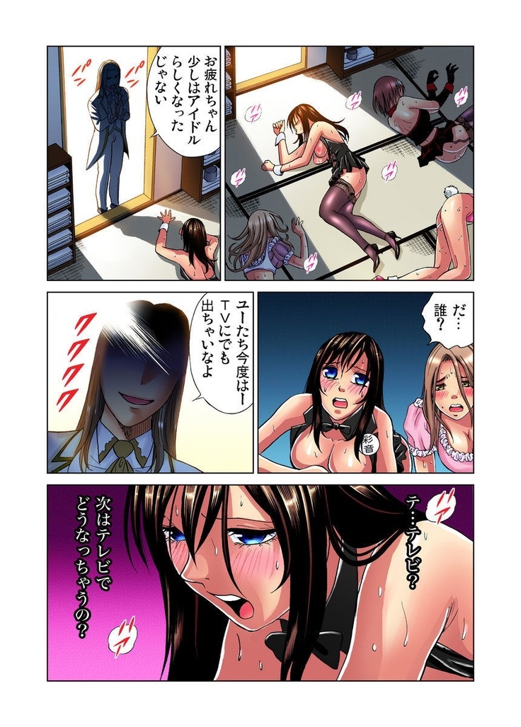 Idol Bokujou 1-12