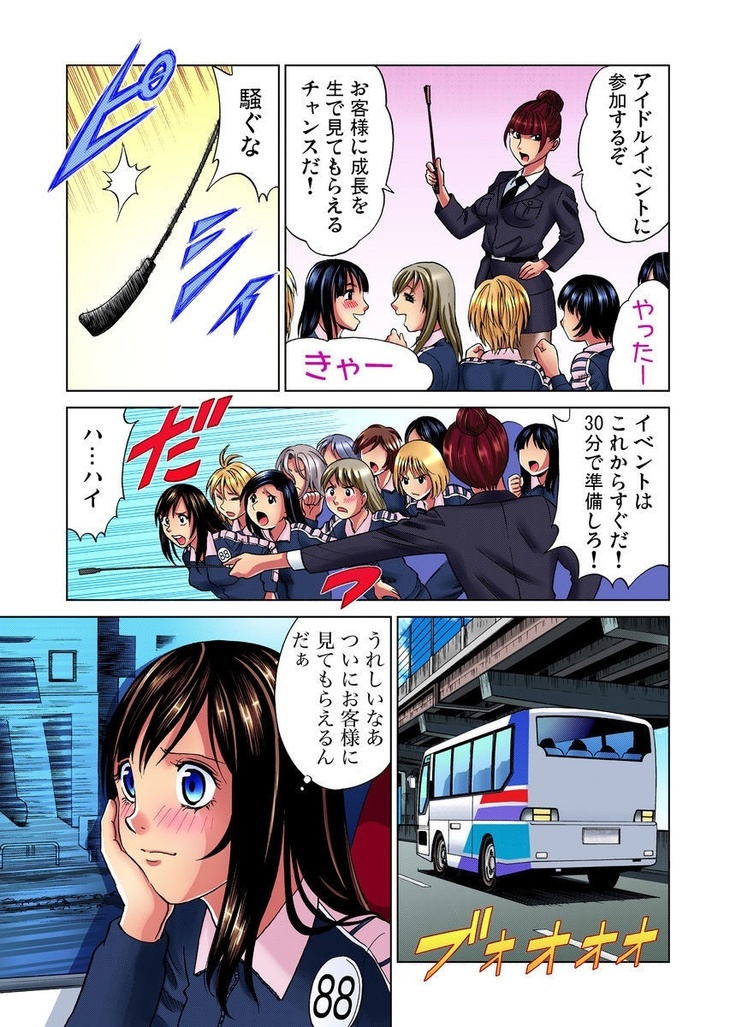Idol Bokujou 1-12