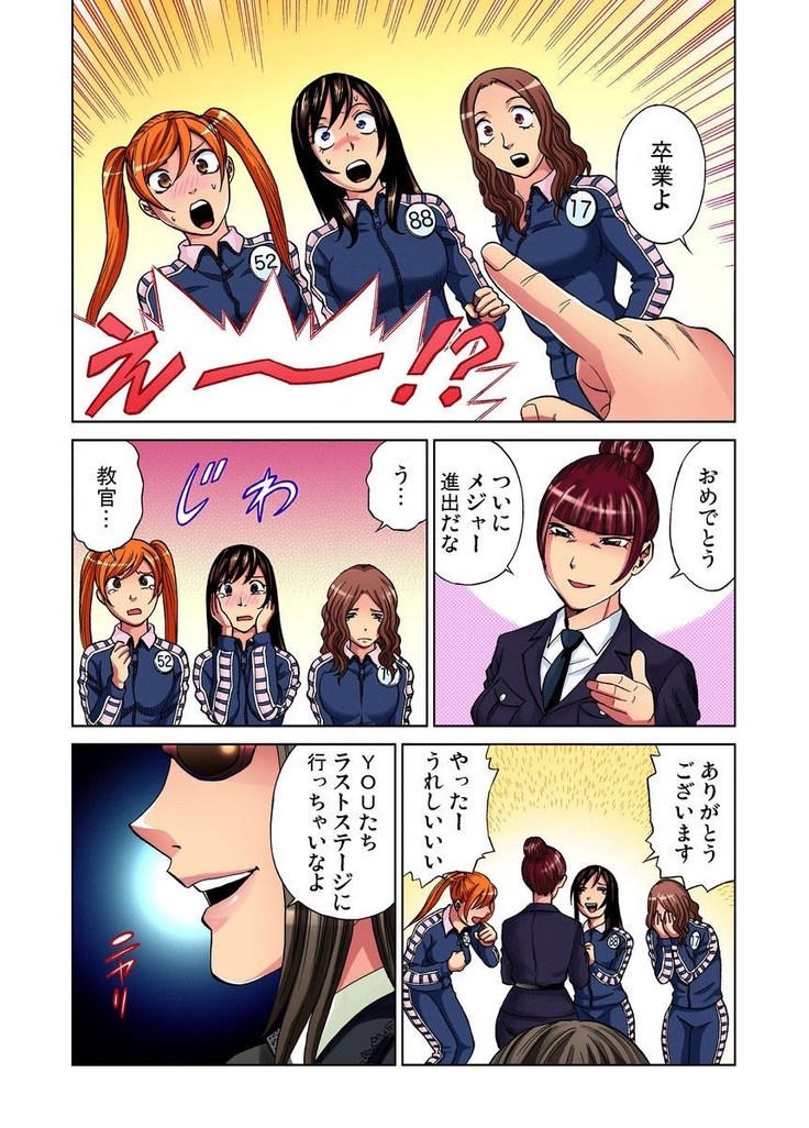 Idol Bokujou 1-12