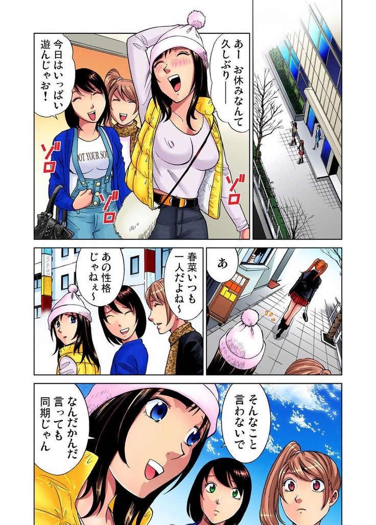 Idol Bokujou 1-12