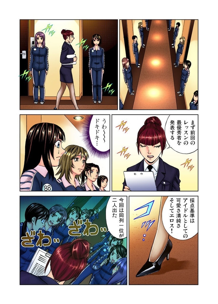 Idol Bokujou 1-12
