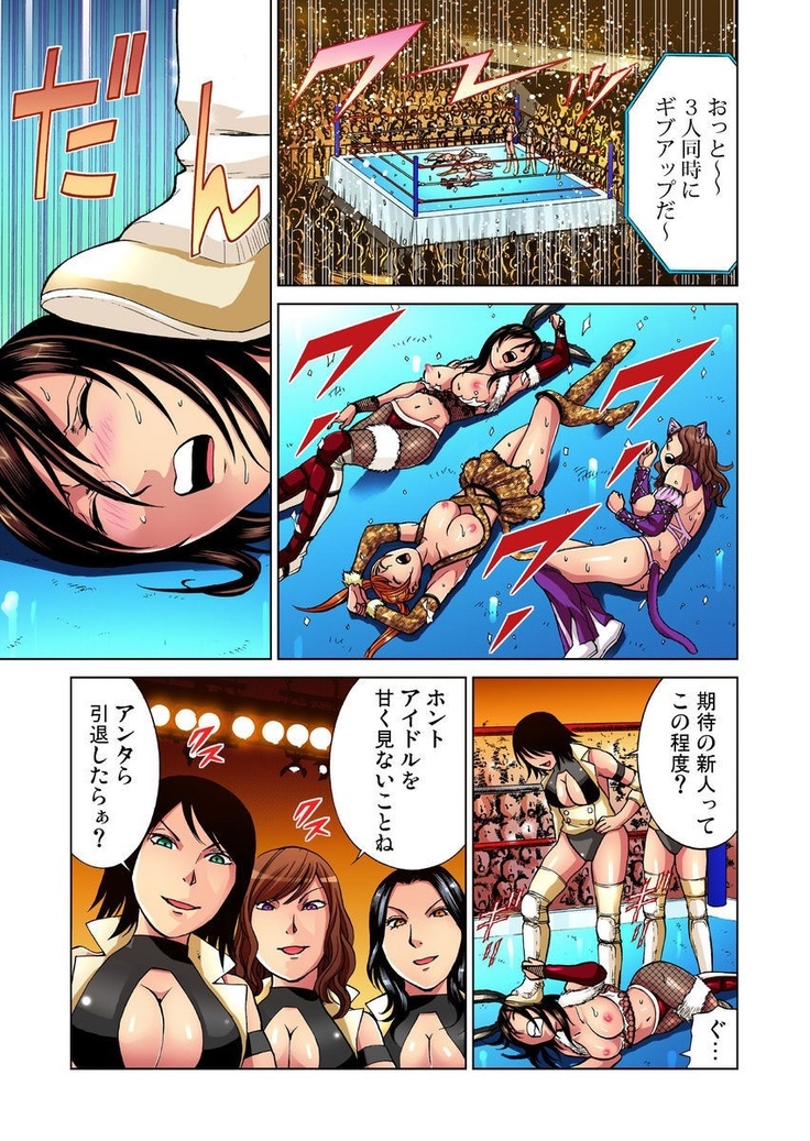 Idol Bokujou 1-12