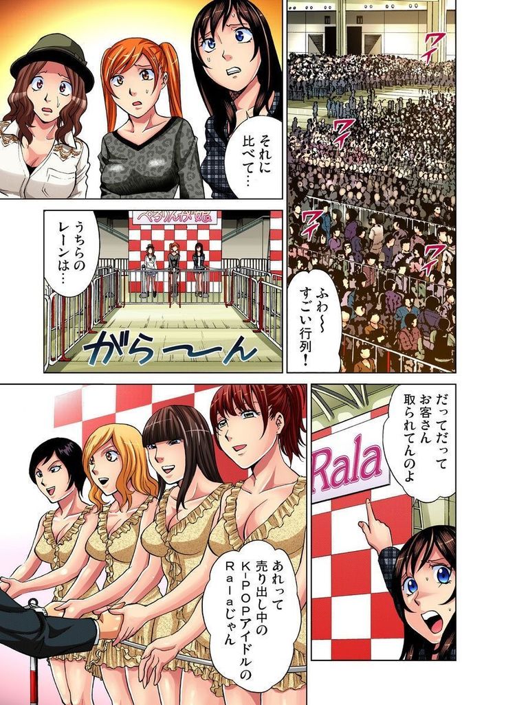 Idol Bokujou 1-12