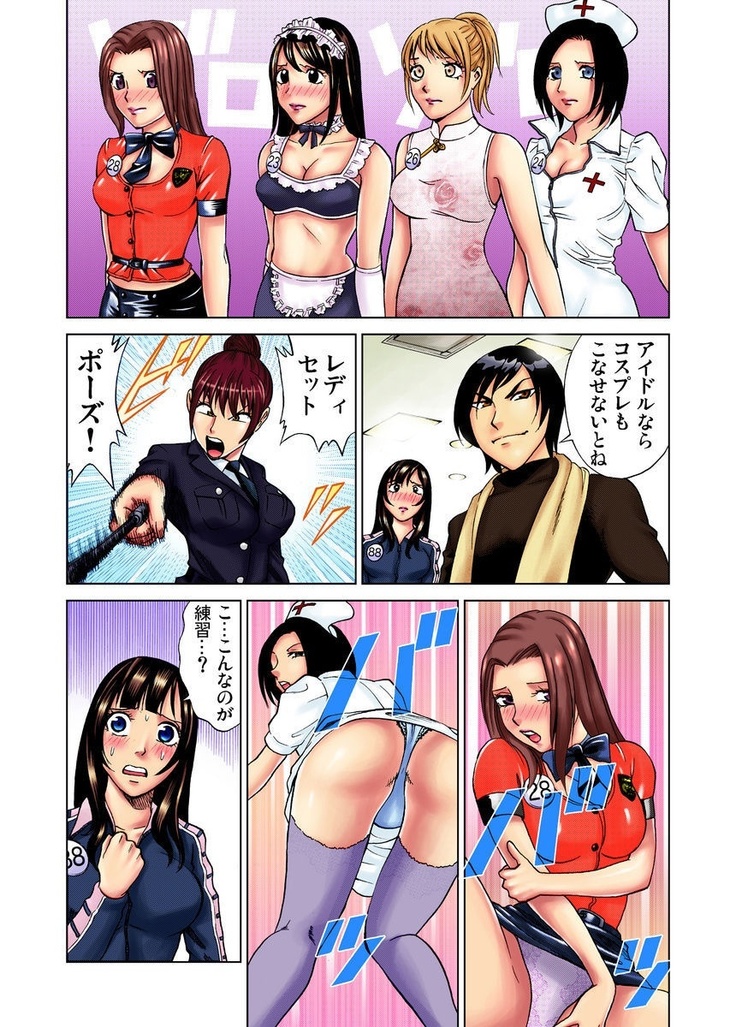 Idol Bokujou 1-12