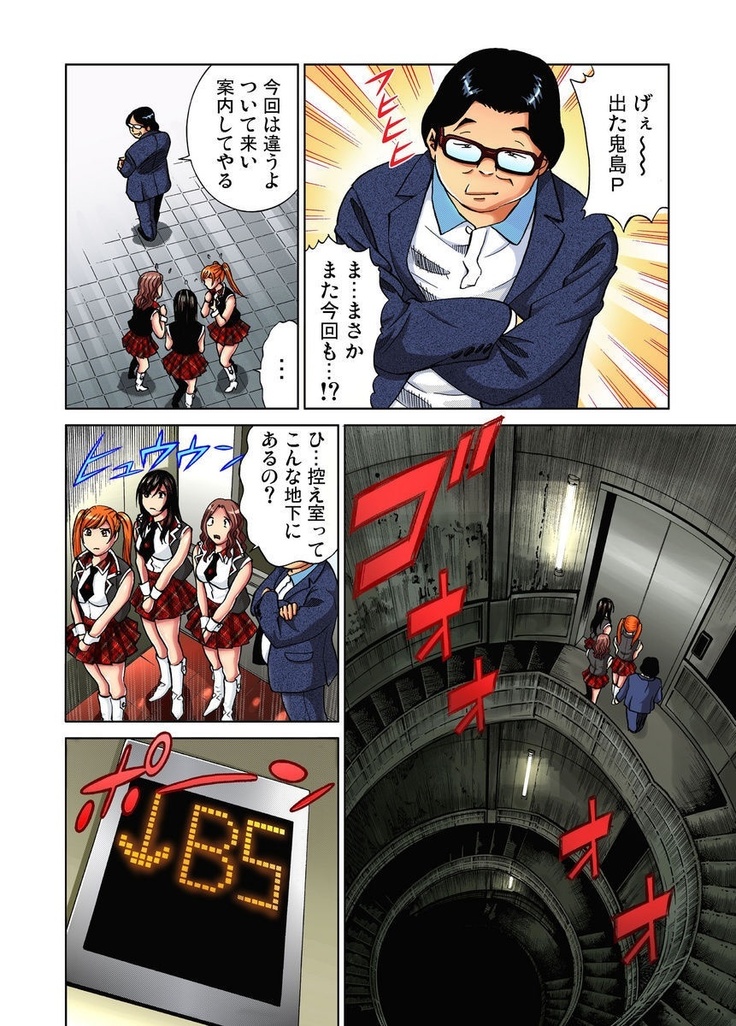 Idol Bokujou 1-12