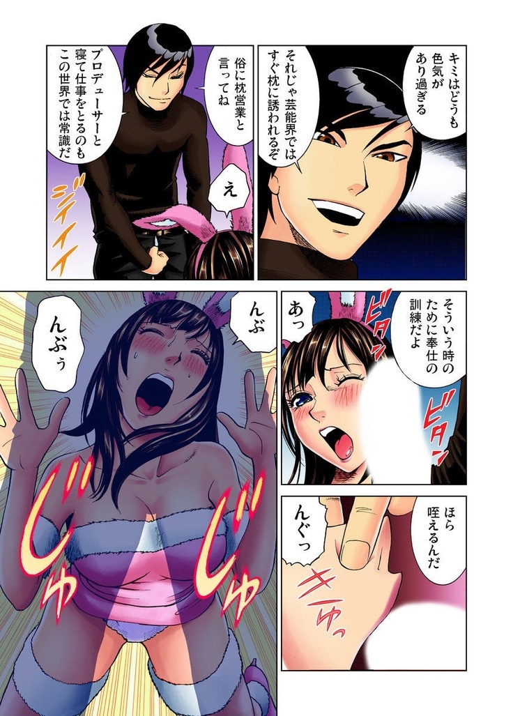 Idol Bokujou 1-12
