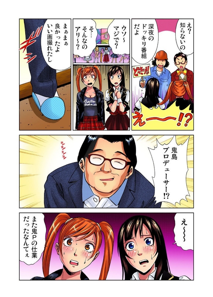 Idol Bokujou 1-12