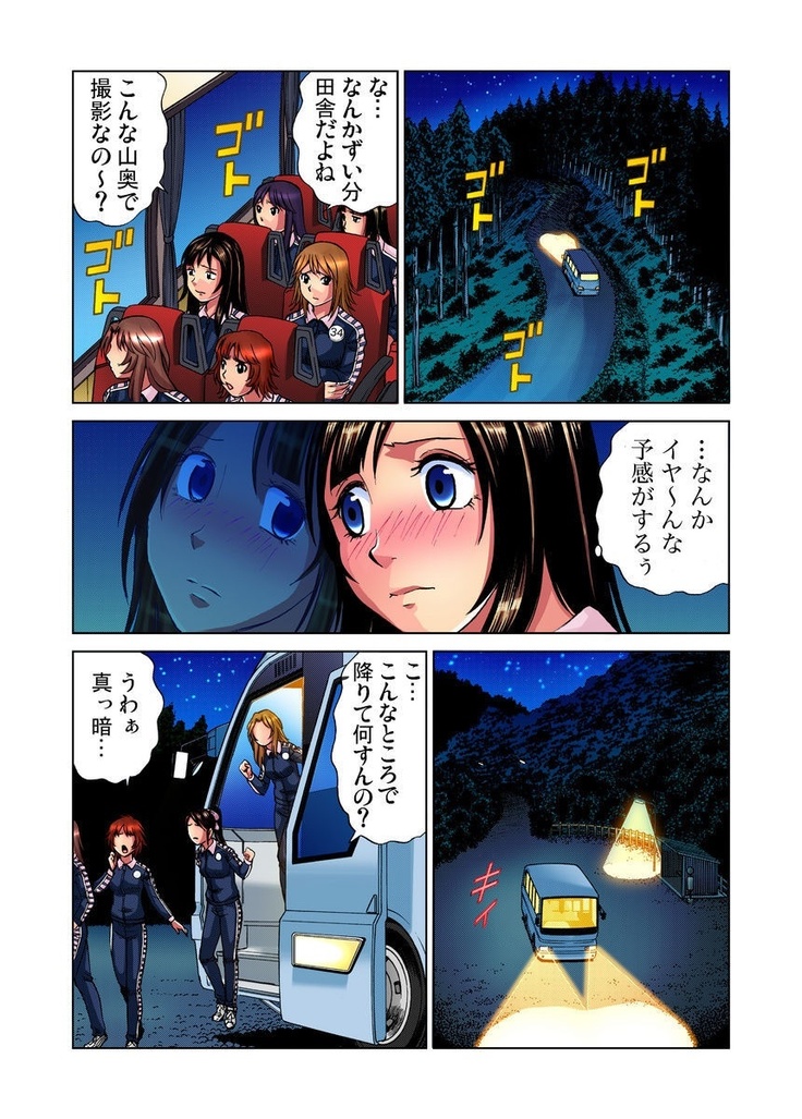 Idol Bokujou 1-12