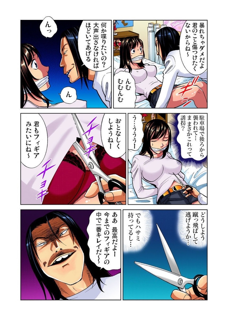 Idol Bokujou 1-12