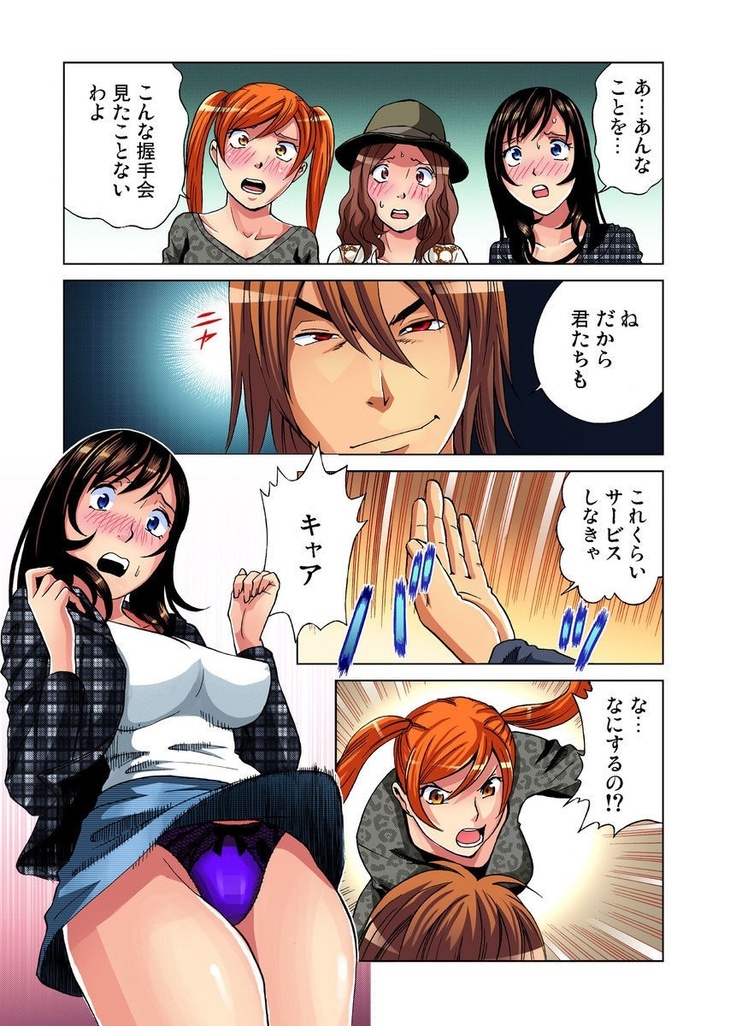 Idol Bokujou 1-12