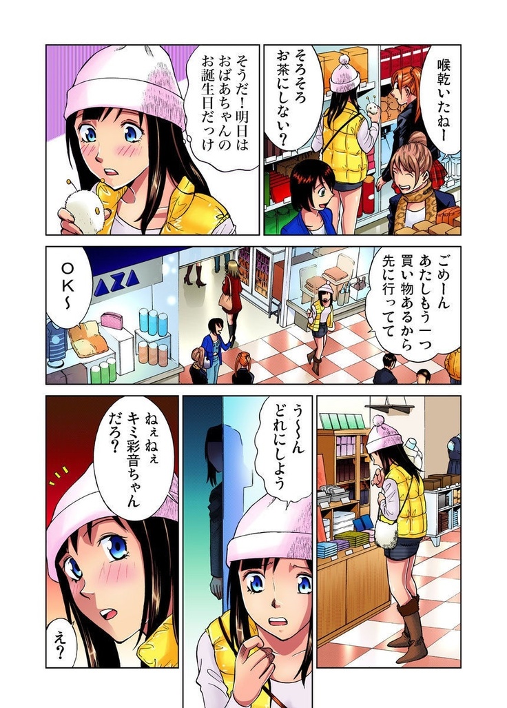 Idol Bokujou 1-12