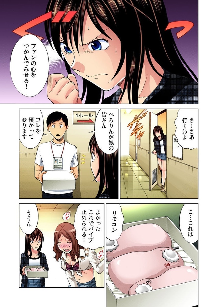 Idol Bokujou 1-12
