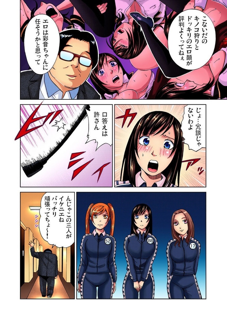 Idol Bokujou 1-12
