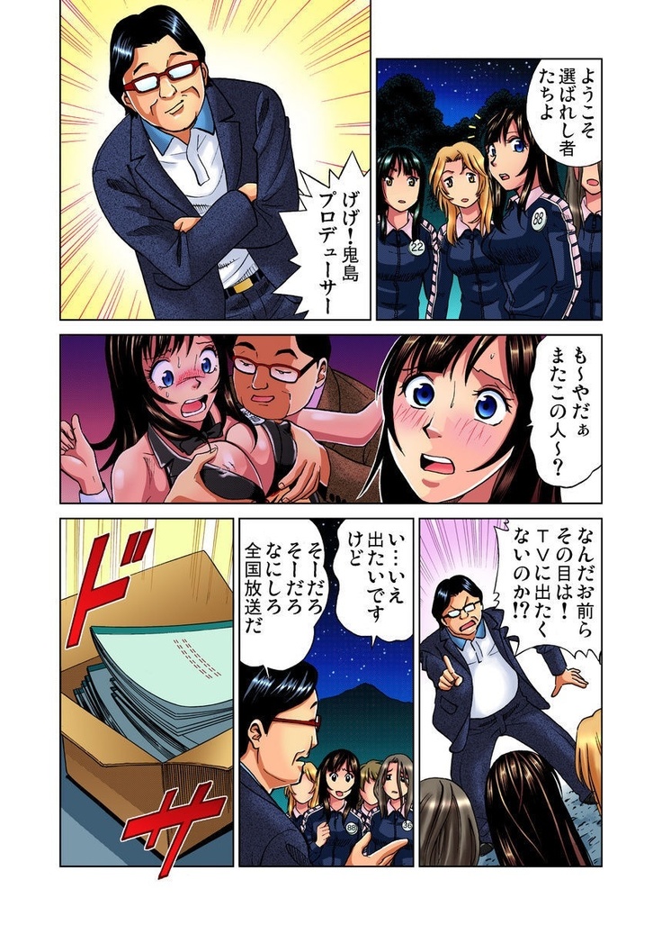 Idol Bokujou 1-12