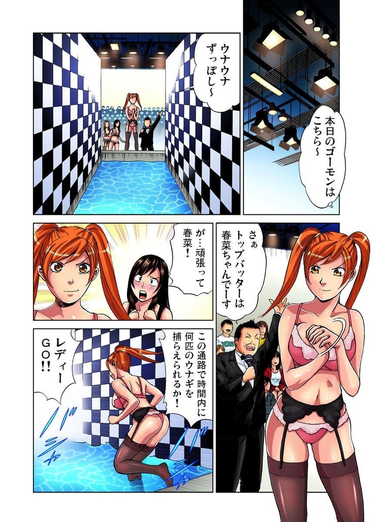 Idol Bokujou 1-12