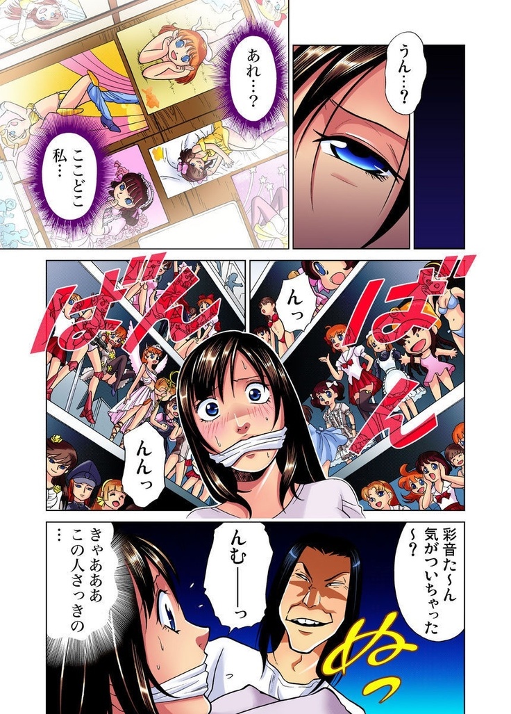 Idol Bokujou 1-12