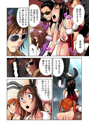 Idol Bokujou 1-12 Page #222