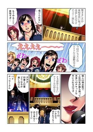 Idol Bokujou 1-12 Page #35