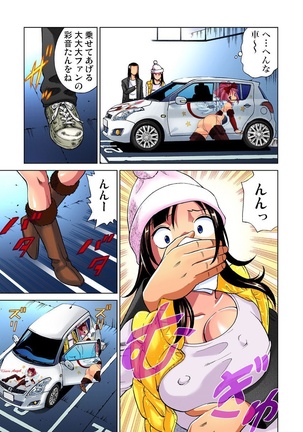 Idol Bokujou 1-12 Page #121