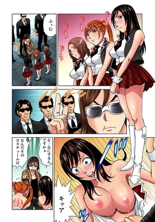 Idol Bokujou 1-12 Page #218