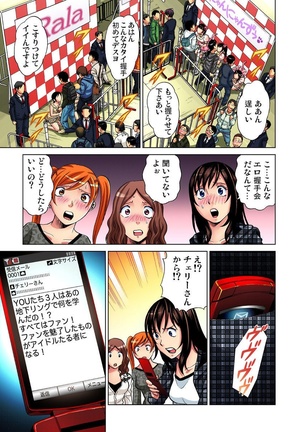 Idol Bokujou 1-12 Page #273