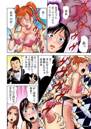 Idol Bokujou 1-12 Page #148