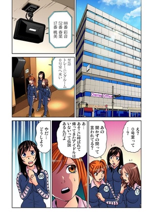 Idol Bokujou 1-12 Page #211