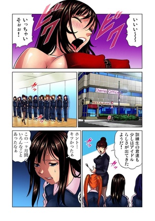 Idol Bokujou 1-12 Page #63