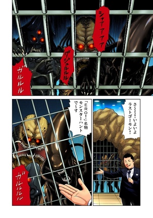 Idol Bokujou 1-12 Page #162