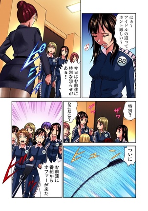 Idol Bokujou 1-12 Page #89