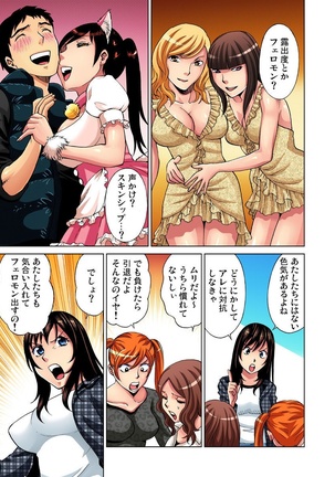 Idol Bokujou 1-12 Page #275