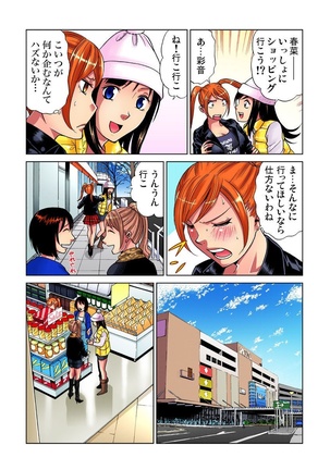 Idol Bokujou 1-12 Page #117