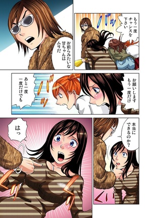 Idol Bokujou 1-12 Page #263