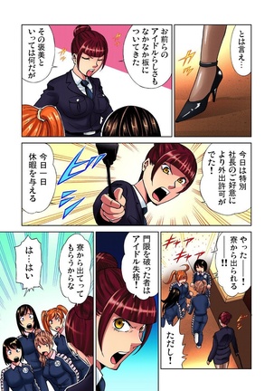 Idol Bokujou 1-12 Page #115