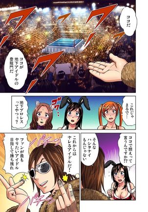 Idol Bokujou 1-12 Page #223