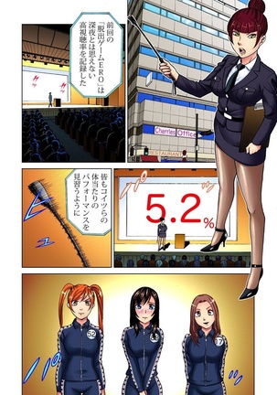 Idol Bokujou 1-12 Page #186