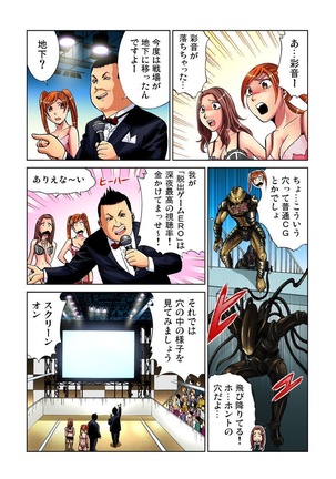 Idol Bokujou 1-12 Page #168