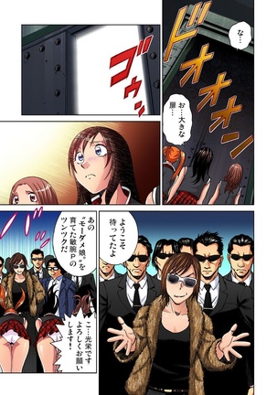 Idol Bokujou 1-12 Page #217