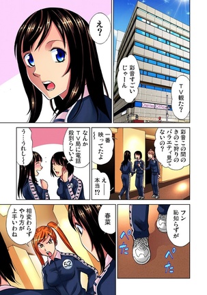 Idol Bokujou 1-12 Page #113