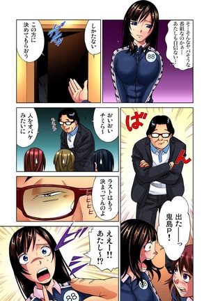 Idol Bokujou 1-12 Page #139