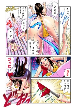 Idol Bokujou 1-12 Page #40