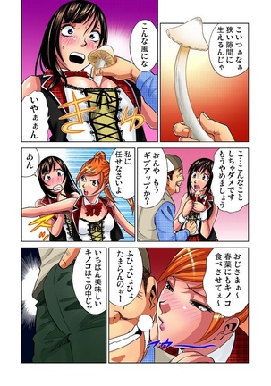 Idol Bokujou 1-12 Page #100