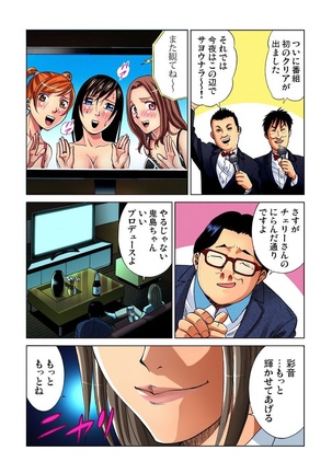 Idol Bokujou 1-12 Page #184