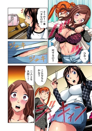 Idol Bokujou 1-12 Page #278