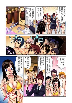 Idol Bokujou 1-12 Page #44