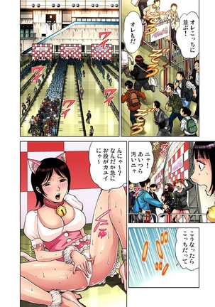 Idol Bokujou 1-12 Page #300