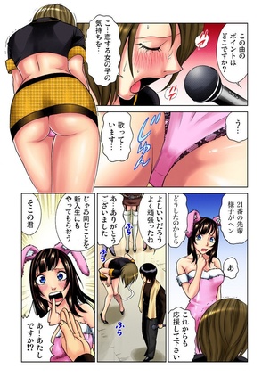 Idol Bokujou 1-12 Page #15