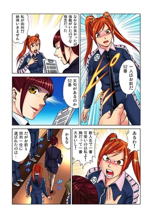 Idol Bokujou 1-12 Page #31
